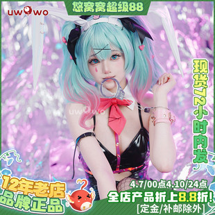 兔子洞cos 现货Uwowo悠窝窝cosplay 初 音律 女皮衣兔女郎 服装