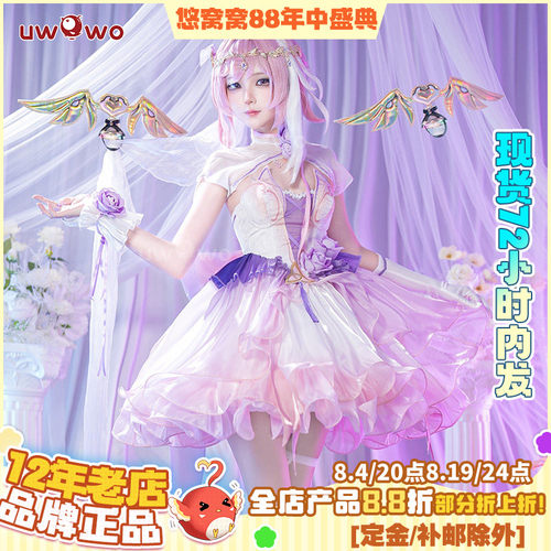 现货悠窝窝崩坏3cosplay 人律 爱莉希雅 流光之诗cosplay 服装女