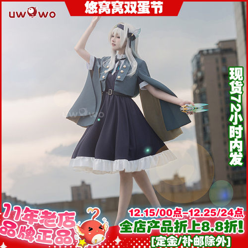 现货悠窝窝崩坏星穹铁道cosplay 仲夏萤火之约流萤 cos  服装女