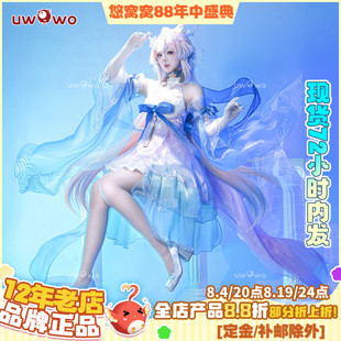 现货悠窝窝原神cosplay龙女珠涟断 珊瑚宫心海 cos 同人C服