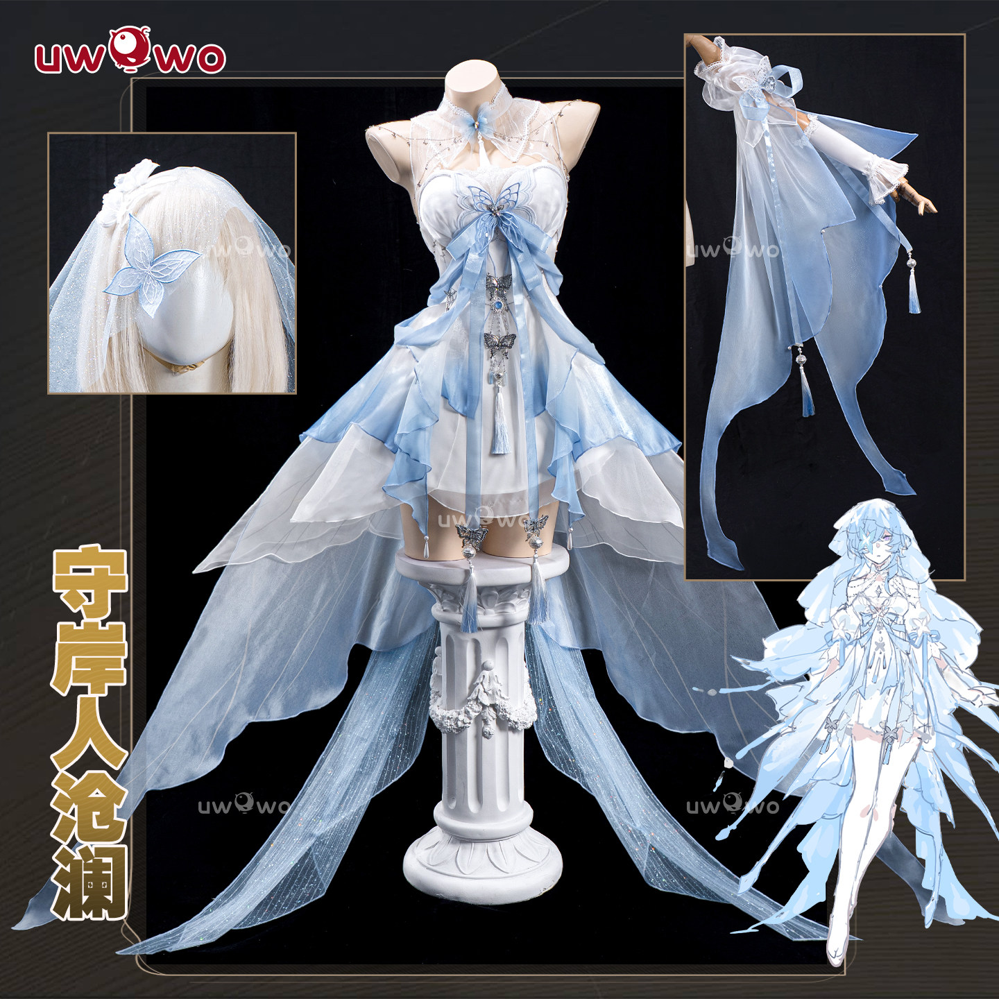 成团定金悠窝窝鸣潮 守岸人 沧澜 cos 同人C服 cosplay服装仙侠风图片