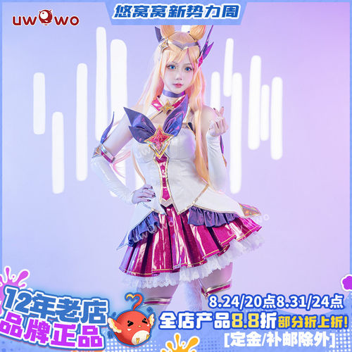 英雄联盟星之守护者阿狸cos