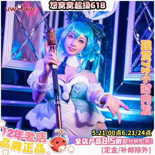悠窝窝白兔女郎动漫C服