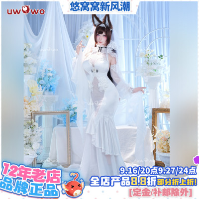 现货悠窝窝cosplay碧蓝航线 天城 花嫁 cos 婚纱 C服 誓约婚纱