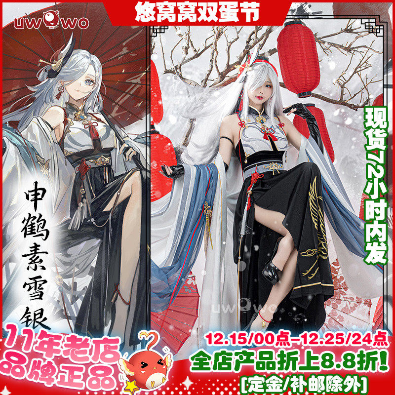 悠窝窝原神申鹤国风同人汉服