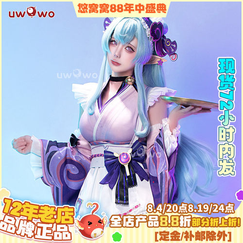 现货悠窝窝原神cosplay 梦见月瑞希 cos 服装女 C服 女仆