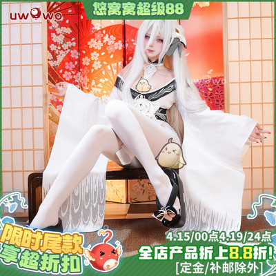 预售悠窝窝cosplay碧蓝航线 白凤 cos 服装女 和服 浴衣 C服