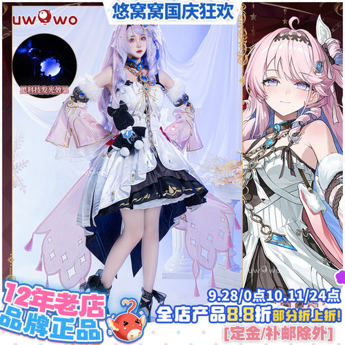 预售悠窝窝cosplay鸣潮 达妮娅 cos C服 服装女