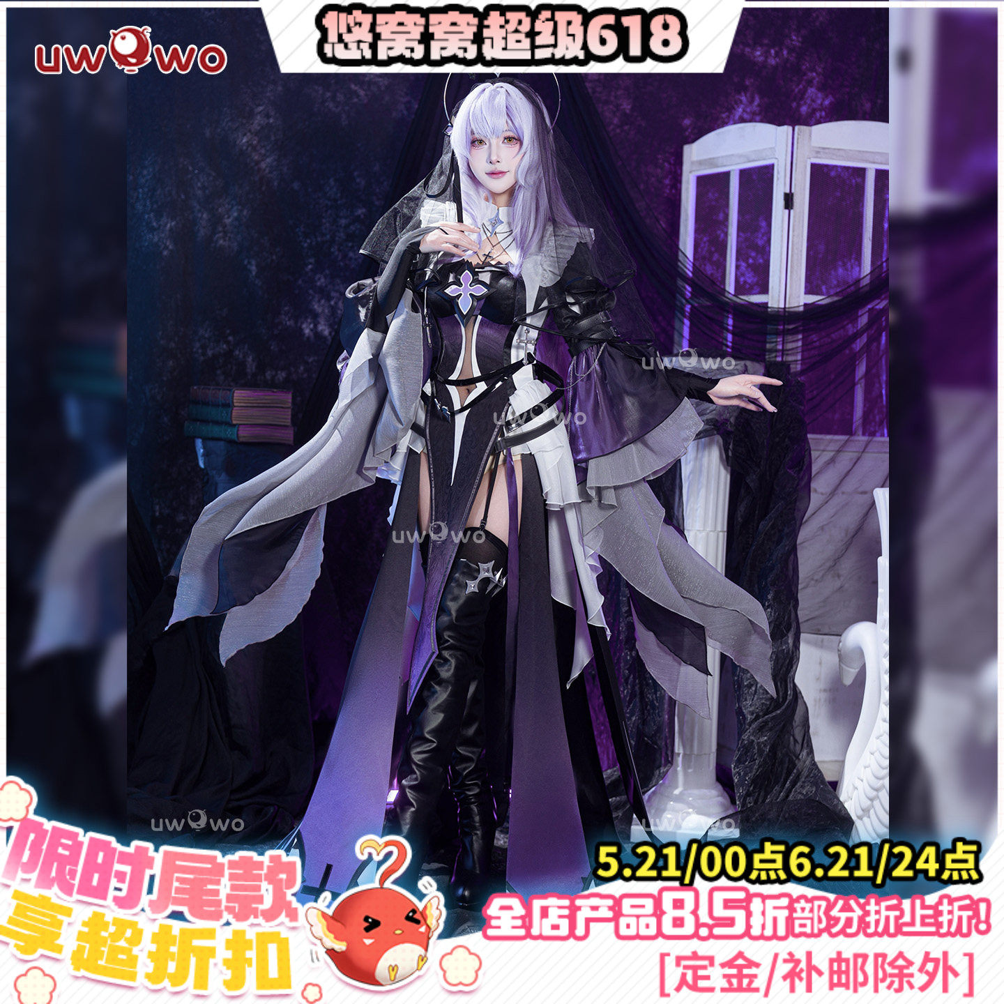 预售悠窝窝cosplay星穹铁道黑天鹅记忆伊甸 cos 同人C服 修女