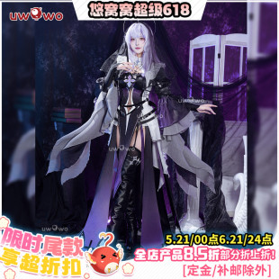 预售悠窝窝cosplay星穹铁道黑天鹅记忆伊甸 cos 同人C服 修女