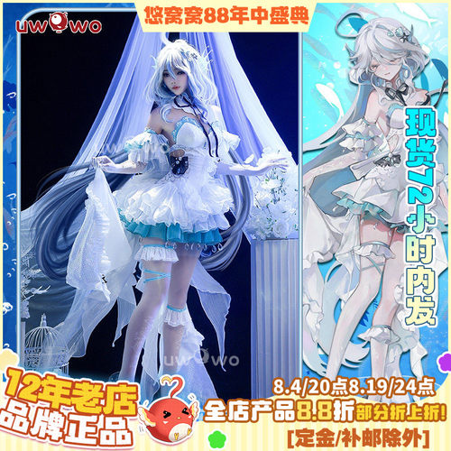 悠窝窝原神芙宁娜芙卡洛斯礼服