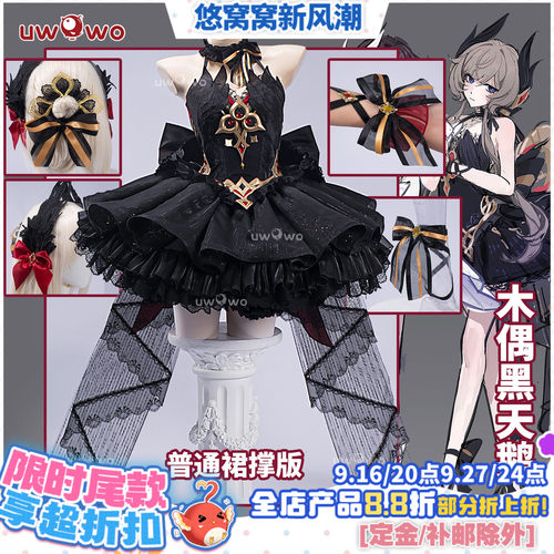 预售悠窝窝原神 桑多涅 木偶 黑天鹅cosplay服装 芭蕾裙