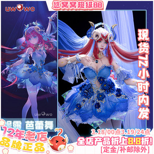 现货Uwowo悠窝窝原神cosplay妮露芭蕾舞裙cos 服装女同人画师授权