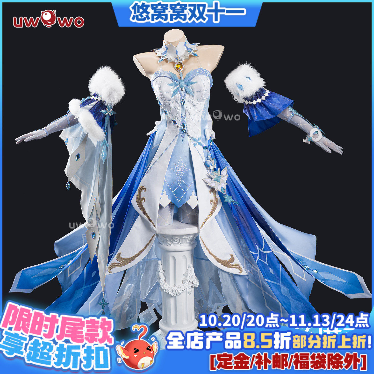 预售悠窝窝原神 冰之女皇 cosplay服装 安娜丝塔夏 冰神C服