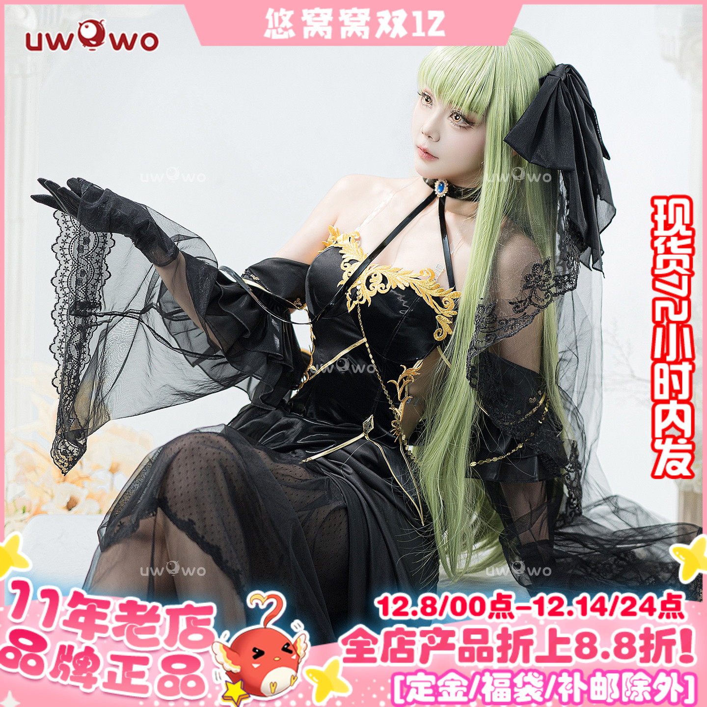 现货悠窝窝反叛的鲁路修cosplay CC黑礼服 cos服装女 连衣裙