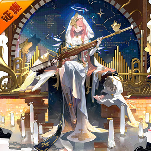 征集定金悠窝窝明日方舟蕾缪安 暮星安魂曲 cosplay服装 音律联觉