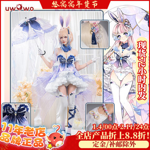 现货Uwowo悠窝窝原神 珊瑚宫心海 兔兔装cosplay服装女兔女郎可爱