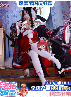 现货uwowo悠窝窝异环 浔 C服  cosplay服装 和风 游戏同款