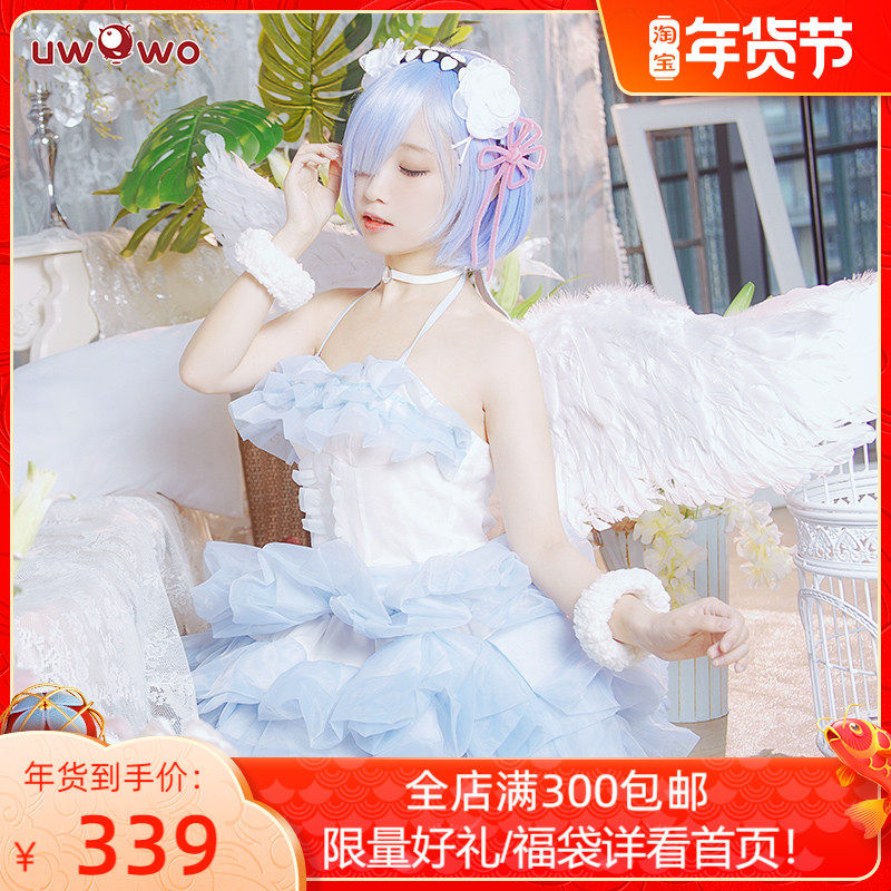 现货悠窝窝re0天使蕾姆cosplay服装女从零开始异世界雷姆蓬蓬裙 Uwowo悠窝窝 淘优券