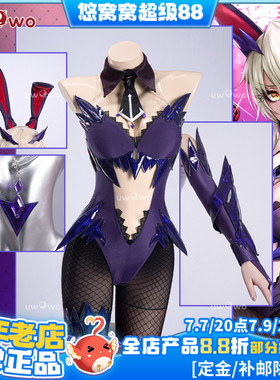 预售悠窝窝cosplay FGO 黑枪呆 兔女郎 cos 同人C服