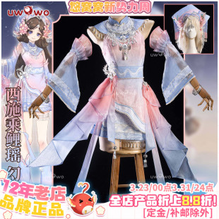 cos 幻鲤 同人 西施乘鲤谣改设 预售悠窝窝cosplay王者荣耀