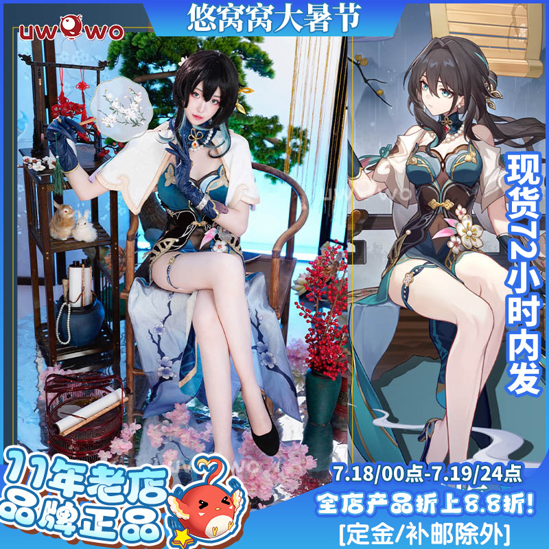 悠窝窝星穹铁道阮梅cos