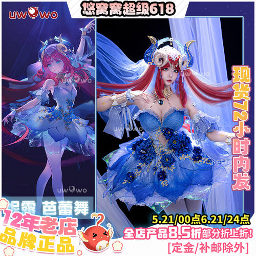 悠窝窝原神妮露芭蕾舞裙cos