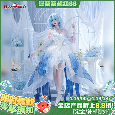 预售悠窝窝cosplay 鸣潮 守岸人 月潮星纱 cos 婚纱C服 花嫁