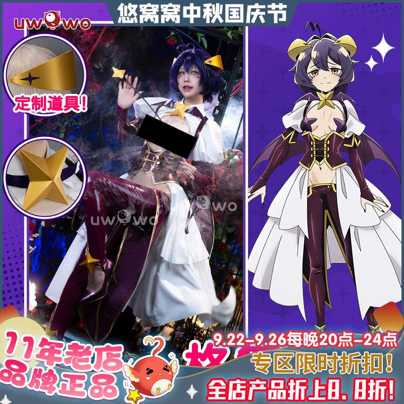 现货uwowo悠窝窝梦想成为魔法少女 柊舞缇娜cosplay 枫糖cos服女