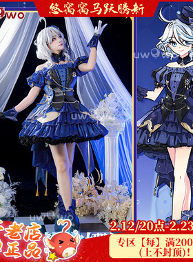 现货悠窝窝 原神芙卡洛斯 芙宁娜cos 罪人舞步旋礼服 服装女