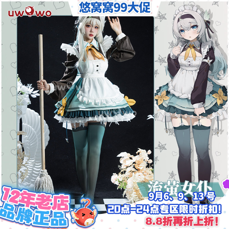 现货悠窝窝Uwowo星穹铁道cosplay 流萤女仆 cos 服装女 同人图片