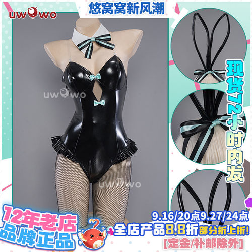悠窝窝可爱兔女郎手办cos