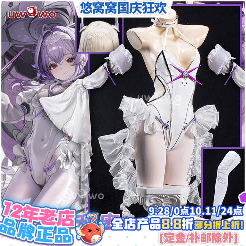 预售悠窝窝NIKKE胜利女神 莉贝雷利奥 cos C服 水母娘