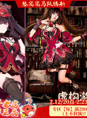 现货悠窝窝崩坏3X星穹铁道联动cosplay 花火 虚构游戏 cos C服