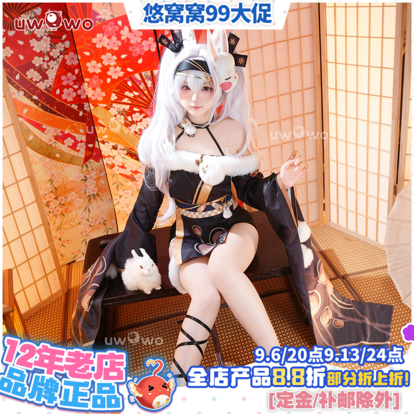 预售悠窝窝cosplay碧蓝航线 拉菲 兔兔城主的巡遊间隙 cos图片