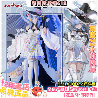悠窝窝原神甘雨女巫cos