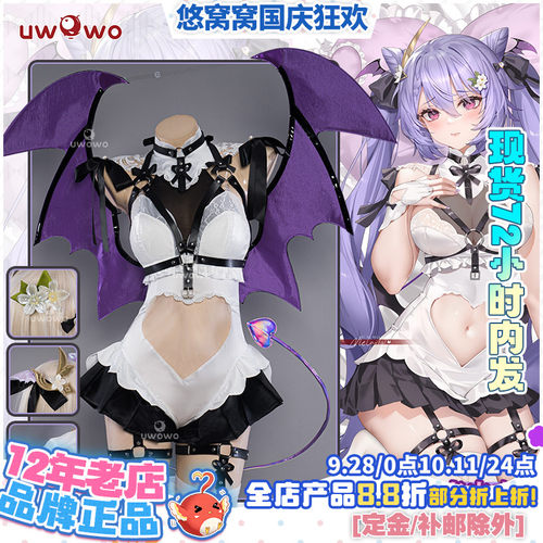 原神刻晴私房拘束内衣cos