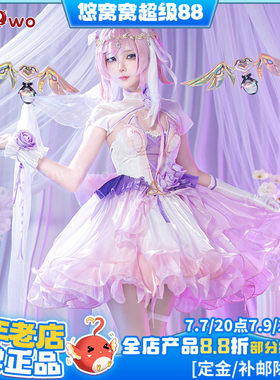 现货悠窝窝崩坏3cosplay 人律 爱莉希雅 流光之诗cosplay 服装女