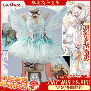 现货悠窝窝cosplay 星穹铁道精灵公主 流萤 cos 同人C服