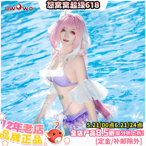 悠窝窝爱莉希雅泳装cos