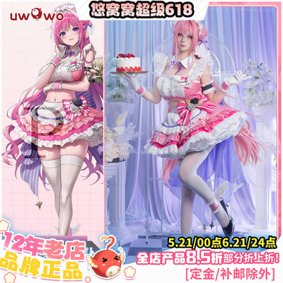 预售悠窝窝NIKKE胜利女神联动女仆 桃乐丝 咖啡女仆 cos C服