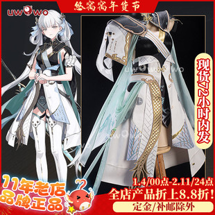 现货悠窝窝鸣潮cosplay 今汐cos 服装女游戏同款 白毛双马尾