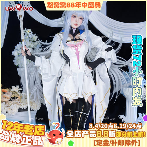 现货悠窝窝cosplay FGO 阿瓦隆女士 cos 服装女 梅莉 C服