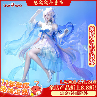 现货悠窝窝原神cosplay龙女珠涟断 珊瑚宫心海 cos 同人C服