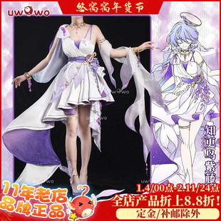 预售悠窝窝cosplay星穹铁道 紫藤谣歌 知更鸟 cos 同人 C服