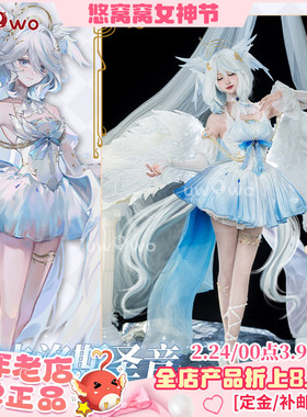 现货uwowo悠窝窝原神cosplay水神 芙卡洛斯 圣音 cos 服装女 同人