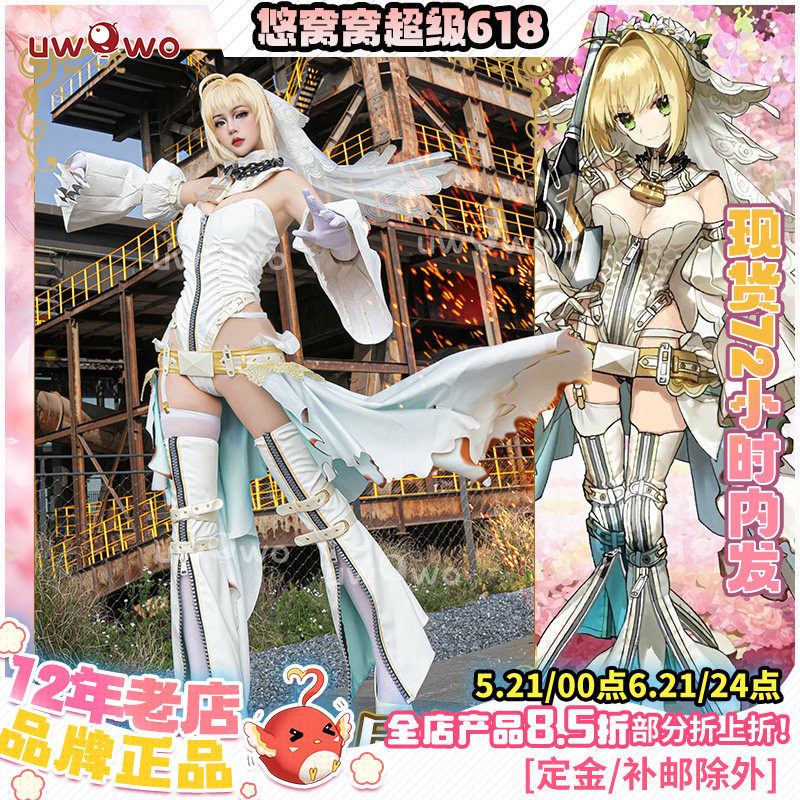 现货悠窝窝cosplay FGO 尼禄花嫁 二破 cos 服装女 游戏同款C服