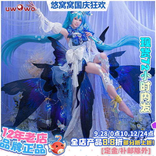现货Uwowo悠窝窝初的音律 MIKUU 未来的予梦cos 服装女 C服