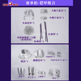 现货悠窝窝FGO白贞德 二破 皮甲+道具铠甲组合 cos配件 道具