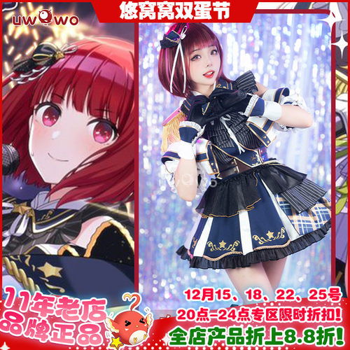 悠窝窝我推的孩子有马加奈cos